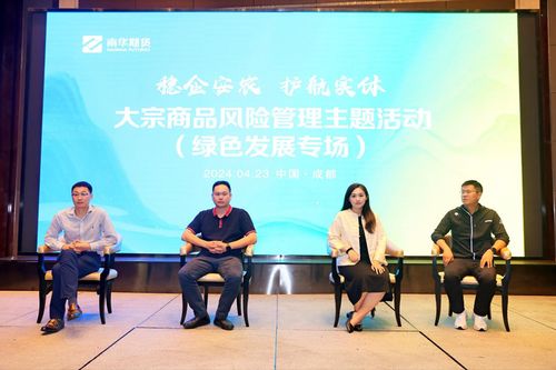 油脂油料大宗商品风险管理策略