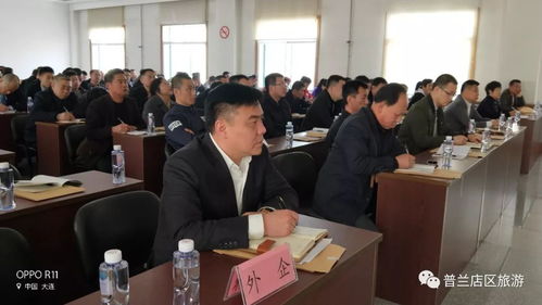 普兰店区商务局举办商贸粮食旅游外贸企业安全生产管理培训暨企业管理咨询活动