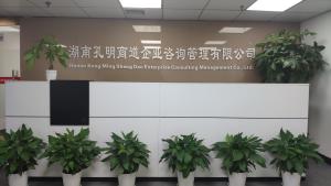 湖南孔明商道企业咨询管理 智谋赋能，引领企业卓越发展